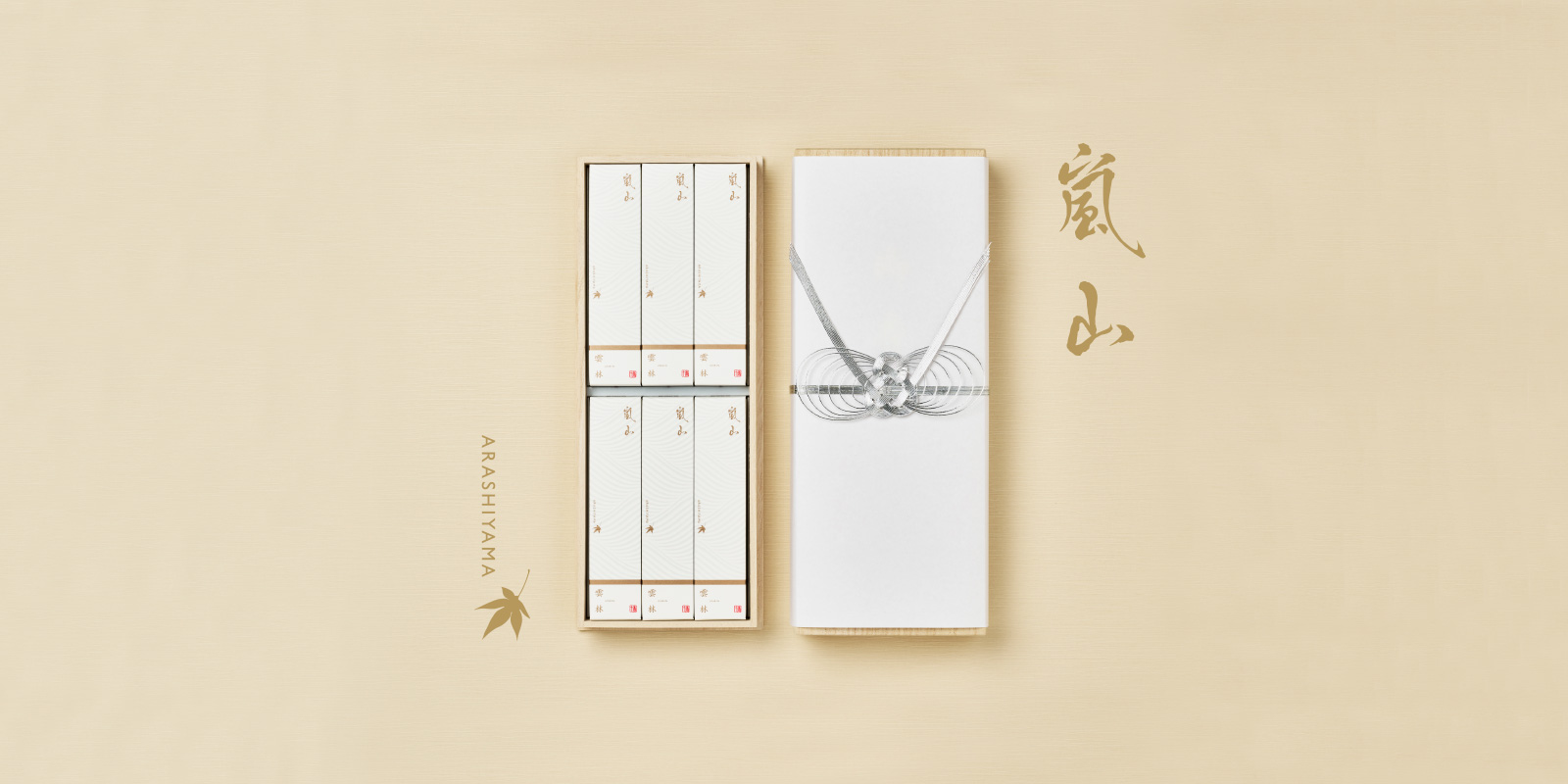 お線香「嵐山」新発売