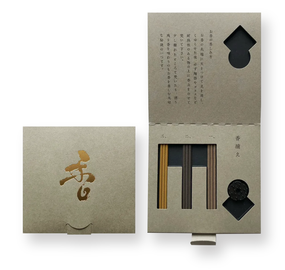 おためし香 | 香司 香十