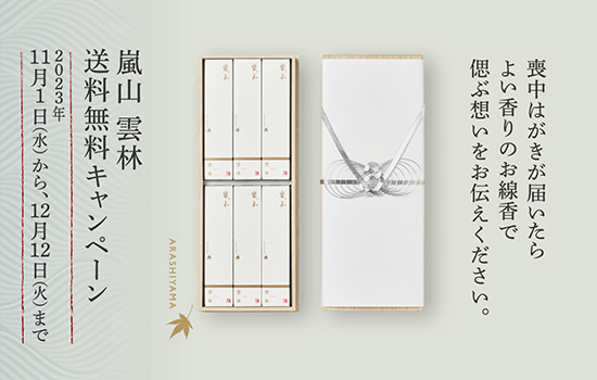 【12月より値上げ】お線香7箱セット　送料込み「比叡山名香　白峰」新品